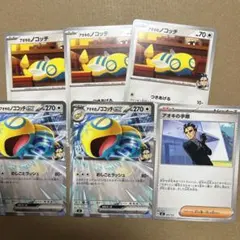 ポケモンカード　スタートデッキ100 アオキのノココッチ