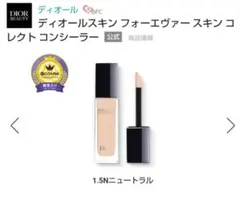 1.5N/0N✨2本セット Dior フォーエヴァースキンコレクトコンシーラー