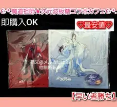 天官賜福公式 次元波糖コラボカフェ アクリルスタンド 謝怜 - メルカリ