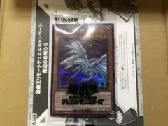 C*n様 青眼の亜白龍　ブルタナ ブルシク 新品 未開封】遊戯王 青眼の亜白龍 ブルーシークレット ブルシク