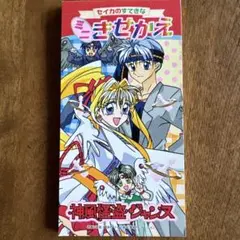 レトロファンシー　セイカのミニきせかえ　神風怪盗ジャンヌ　セイカノート　きせかえ 神風怪盗ジャンヌ きせかえ 着せ替え セイカ 当時物 未組立｜Yahoo