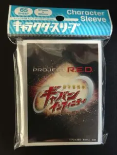 キャラクタースリーブ　ギャバンインフィニティ　ロゴのサムネイル