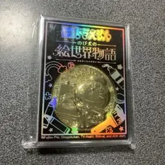 ドラえもん　のび太の絵世界物語　メダル
