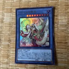 アラヒメの御巫　ウルトラ