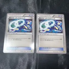 カイオーガソウルリンク　2枚　ポケモンカード