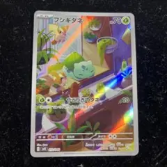 2025年最新】フシギダネ arの人気アイテム - メルカリ