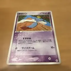 チリーン ☆ 第4弾拡張パック とかれた封印 048/083 - メルカリ