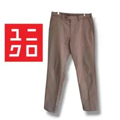 ユニクロ　感動パンツ　スラックスパンツ　センタープリーツ　ライトベージュ　79