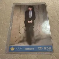 ≒JOY ニアジョイ 天野香乃愛 アマガミガール 生写真 直筆 ヒキ - メルカリ