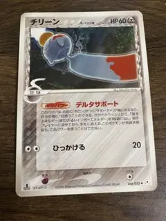 ポケモンカード　チリーン　デルタ種　2006年　1EDのサムネイル