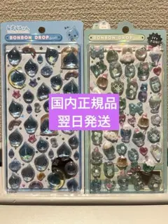 【国内正規品】しずくちゃん　めろめろ　ボンボンドロップ　セット