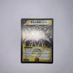 【美品】浄化の精霊ウルス 旧枠 初期 美品】浄化の精霊ウルス 旧枠 初期 - メルカリ