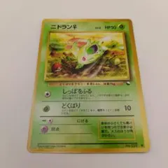 ポケカ ニドラン♂ LV.22 旧裏拡張シート第1弾(青版) - メルカリ