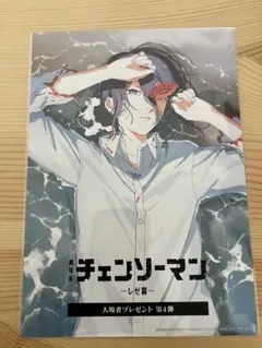 チェンソーマン レゼ篇 入場者特典　ビジュアルカード