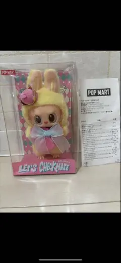 POP MART LET'S CHECKMATE ぬいぐるみ