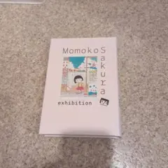 2026年最新】さくらももこ展 公式図録の人気アイテム - メルカリ