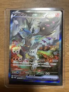 Gemix 10 Black レシラムex SAR Gemix 10 Black レシラムex SAR PSA10】レシラム&ゼクロムGX SA