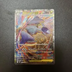 あ*み様 美品　メガラティアス　SAR ポケモンカード