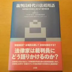 2026年最新】論点体系判例憲法（3）の人気アイテム - メルカリ