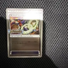 ガブリアスEX P カメックスメガバトル 入場者プレゼント キラ 245/XY