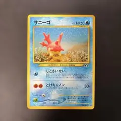 2026年最新】サニーゴ ポケカの人気アイテム - メルカリ