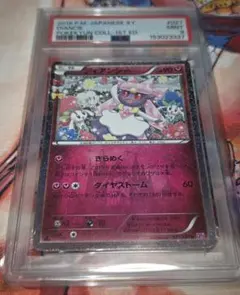 ディアンシー ポケキュン PSA9 - メルカリ