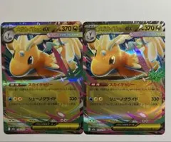 メガカイリューex RR 126/193 MEGA ハイクラスパック MEGA…