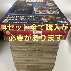 MARVEL グラフィックノベル・コレクション 1〜103巻セット ①