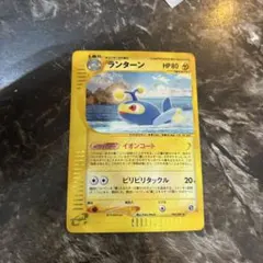 ランターン ★ ポケモンカードe「拡張パック第3弾 海からの風」 キラ 045… ランターン ☆ ポケモンカードe「拡張パック第3弾 海からの風」 キラ