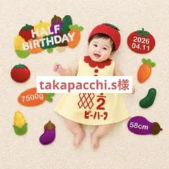 【5/23発送】　takapacchi.s様専用