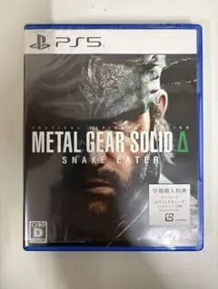 METAL GEAR SOLID Δ SNAKE EATER PS5