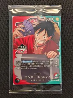 一番くじ ワンピースカード ルフィ プロモカード 新品 未開封 OP13-001