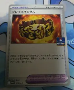 シルバーバングル U BW9 メガロキャノン 068/076 - メルカリ