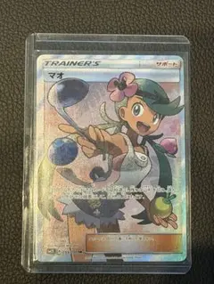 美品 マオ SR SM2L アローラの月光 055/050