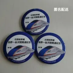 JR 非売品 バッチ 記念 2026年最新】鉄道記念バッジの人気アイテム - メルカリ