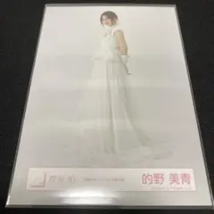 櫻坂46 的野美青 『自業自得』ジャケット写真衣装 生写真