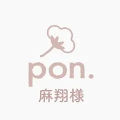 麻翔様専用ページ　布ナプキン 12個セット