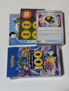 2025年最新】ポケモンカード スタートデッキ100 未開封の人気アイテム