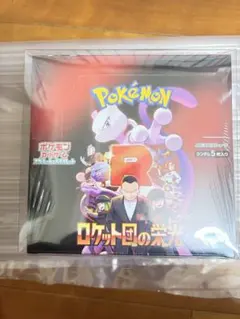 ポケモンカードゲーム ロケット団の栄光 シュリンク付き