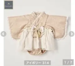 birthday バースデイ ベビー袴