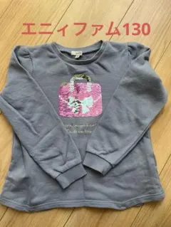 any FAM 130 スパンコール トレーナー