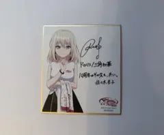バンドリ 10周年の軌跡展 入場特典 三角初華 ドロリス - メルカリ