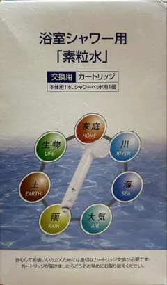 2026年最新】素粒水 カートリッジの人気アイテム - メルカリ