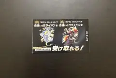 ポケモン　キャンペーン　ノベルティ　ミライドン　コライドン