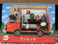 あつまれどうぶつの森 amiiboカード ヴァネッサ