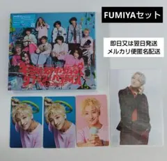 【FUMIYA】キミは都市伝説　Type-A ＋トレカ3枚 ＋ 生写真