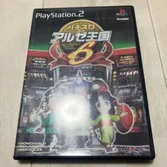 パチスロ アルゼ王国6 ps2 A
