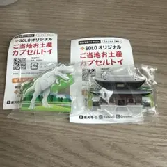 道の駅　恐竜渓谷かつやま　限定　ガチャ　ホワイトザウルス 　福井県立恐竜博物館