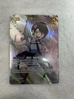 ホロカ 大空スバル UR