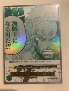 ONE PIECE カードゲーム ルフィは海賊王になる男だ!!! パラレル R ルフィは海賊王になる男だ!!!(パラレル)(3rd ANNIVERSARY SET) 販売